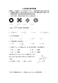 山东省菏泽市定陶区2022-2023学年八年级下学期期末考试数学试卷(含答案)