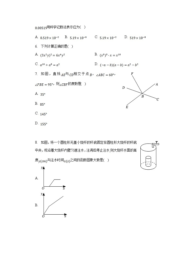 陕西省西安市长安区2022-2023学年七年级下学期第三次月考数学试卷(含解析)02