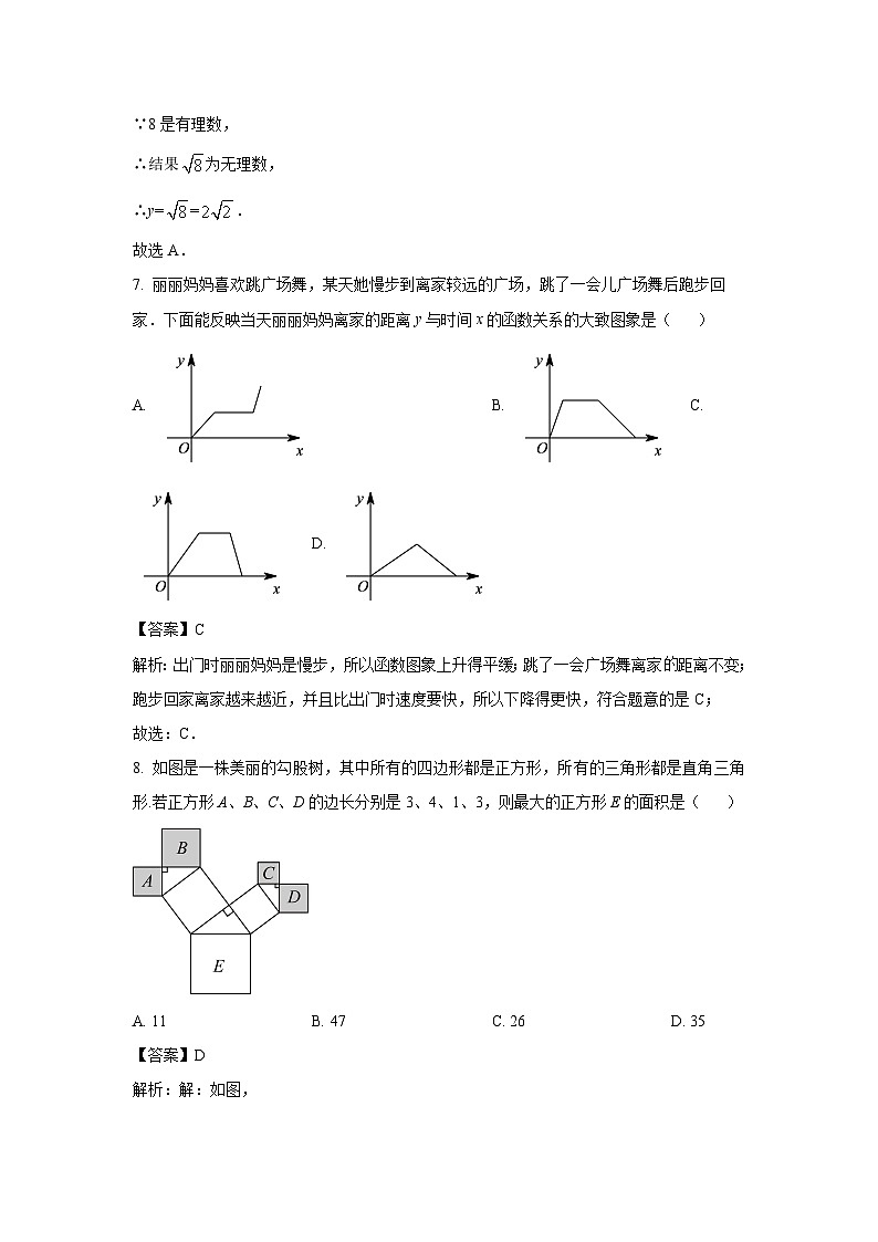 陕西省咸阳市礼泉县2022-2023学年八年级上学期期中学科素养评价数学试卷(含解析)第3页