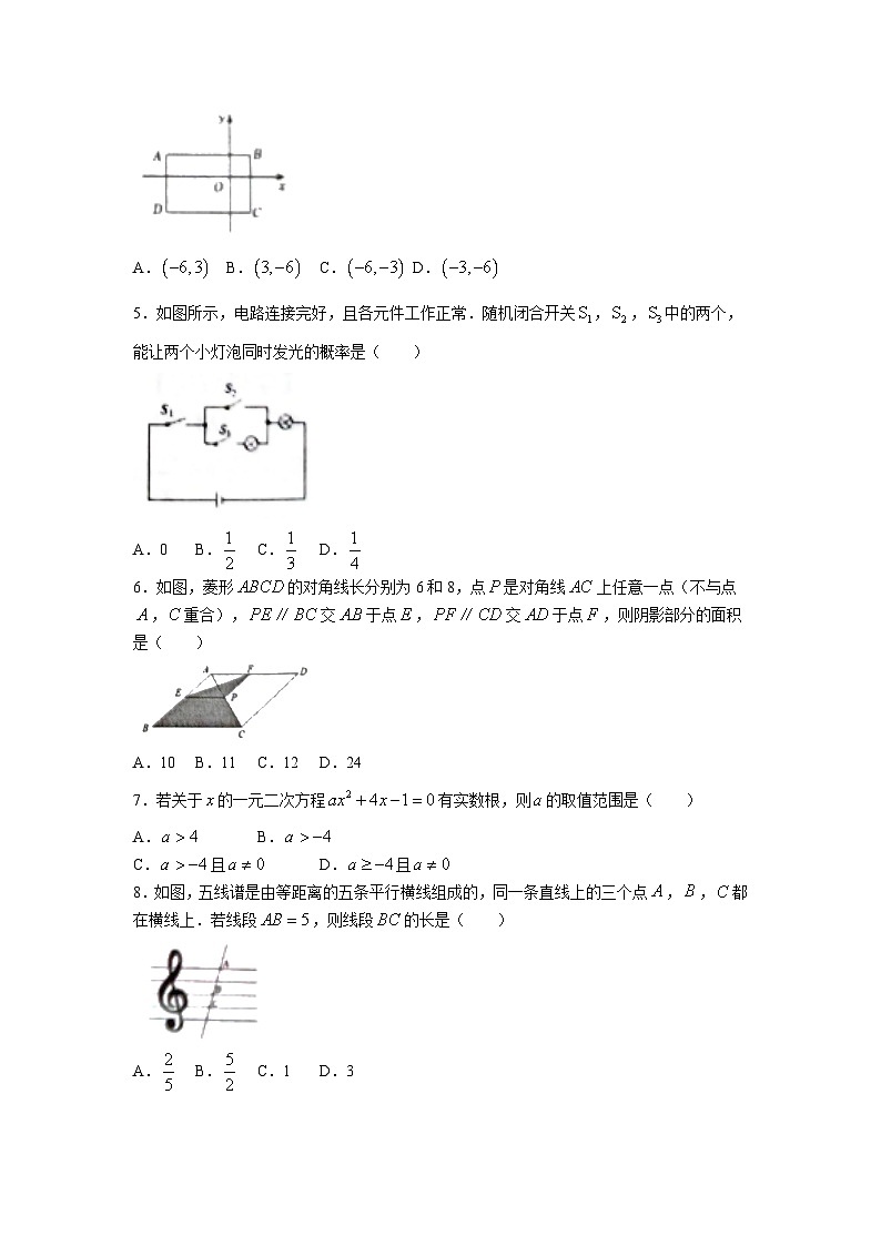 四川省达州市渠县2023届九年级上学期期末教学质量监测数学试卷(含答案)第2页