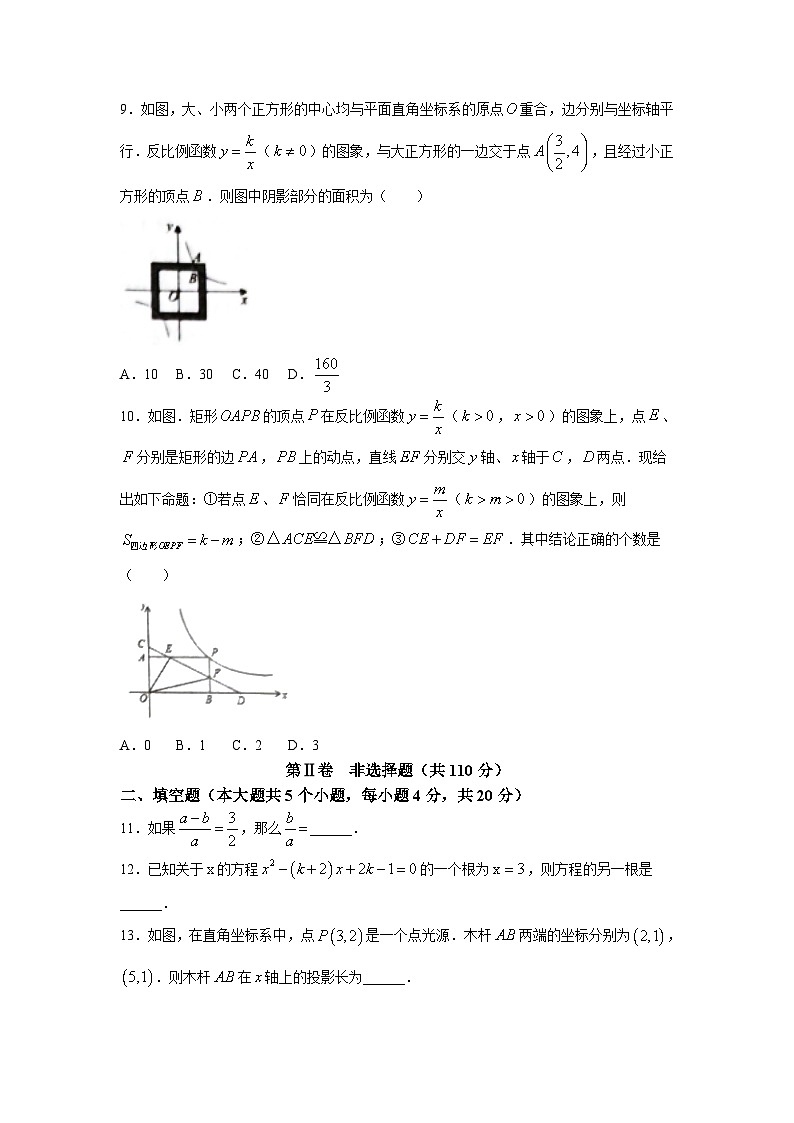 四川省达州市渠县2023届九年级上学期期末教学质量监测数学试卷(含答案)第3页