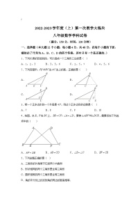 重庆市渝北区六校2022-2023学年八年级上学期10月教学大练兵数学试卷(含解析)