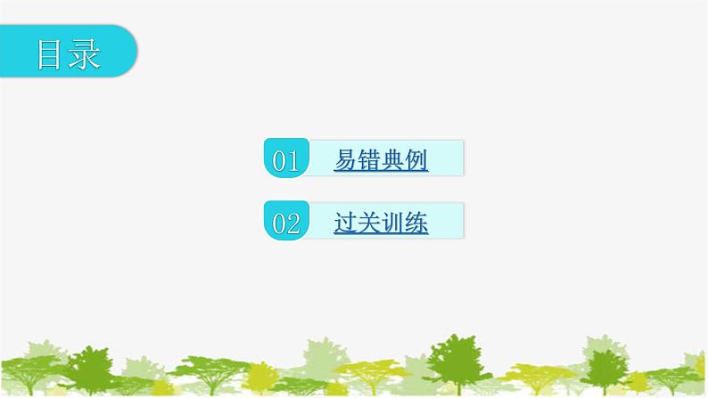 第3章 概率的进一步认识专题-本章易错点例析 北师大版九年级数学上册课件第4页