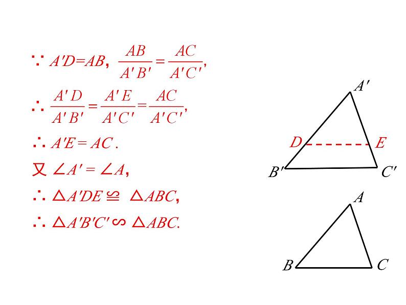 4.5 相似三角形判定定理的证明 北师大版九年级数学上册课件第8页