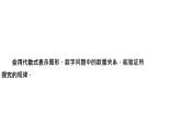 3.5《探索与表达规律》北师大版七年级数学上册教学课件
