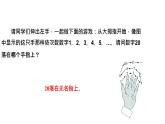 3.5《探索与表达规律》北师大版七年级数学上册教学课件