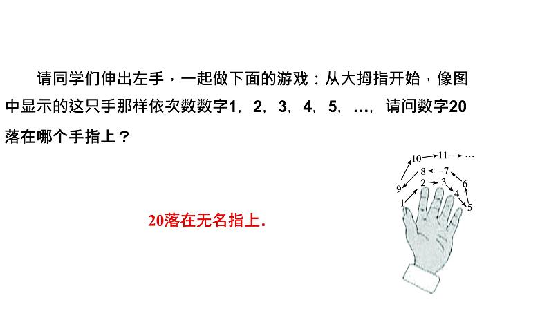 3.5《探索与表达规律》北师大版七年级数学上册教学课件第3页