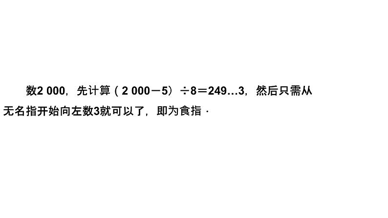 3.5《探索与表达规律》北师大版七年级数学上册教学课件第5页