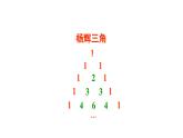 3.5 探索与表达规律 第1课时 北师大版七年级数学上册教学课件