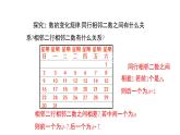 3.5 探索与表达规律 第1课时 北师大版七年级数学上册教学课件