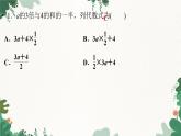 第3章《整式的加减》北师大版七年级数学上册满分突破课件