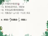 第3章《整式的加减》北师大版七年级数学上册满分突破课件