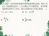 第3章《整式的加减》北师大版七年级数学上册考点突破课件