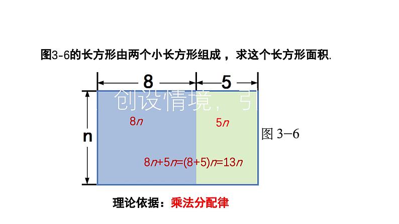 3.4 整式的加减 第1课时 北师大版七年级数学上册教学课件第2页