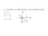 第4章 一次函数复习 北师大版八年级上册数学课件