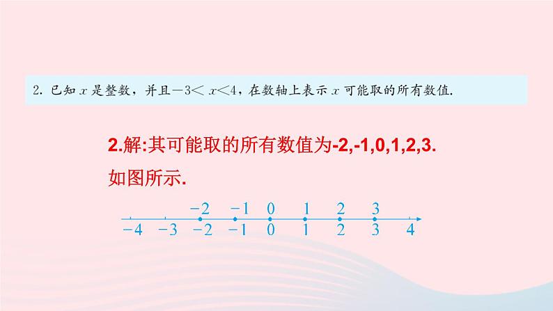 第一章有理数复习题1课件（人教版七上）第2页