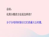 第一章有理数1.4有理数的乘除法1.4.2有理数的除法第2课时分数化简及有理数的乘除混合运算课件（人教版七上）