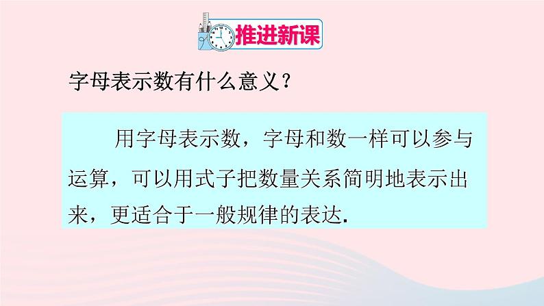 第二章整式的加减2.1整式第2课时单项式课件（人教版七上）第4页