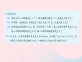 第二章整式的加减复习题2课件（人教版七上）