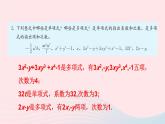第二章整式的加减复习题2课件（人教版七上）