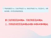 第二章整式的加减复习题2课件（人教版七上）