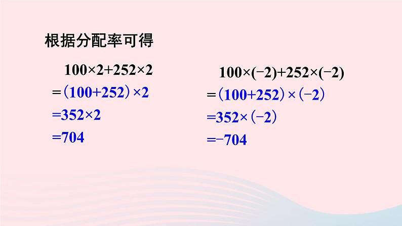 第二章整式的加减2.2整式的加减第1课时合并同类项课件（人教版七上）第6页