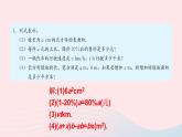 第二章整式的加减习题2.1课件（人教版七上）