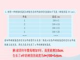 第二章整式的加减习题2.1课件（人教版七上）