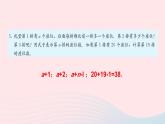 第二章整式的加减习题2.1课件（人教版七上）