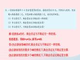 第三章一元一次方程复习题3课件（人教版七上）