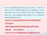 第三章一元一次方程复习题3课件（人教版七上）