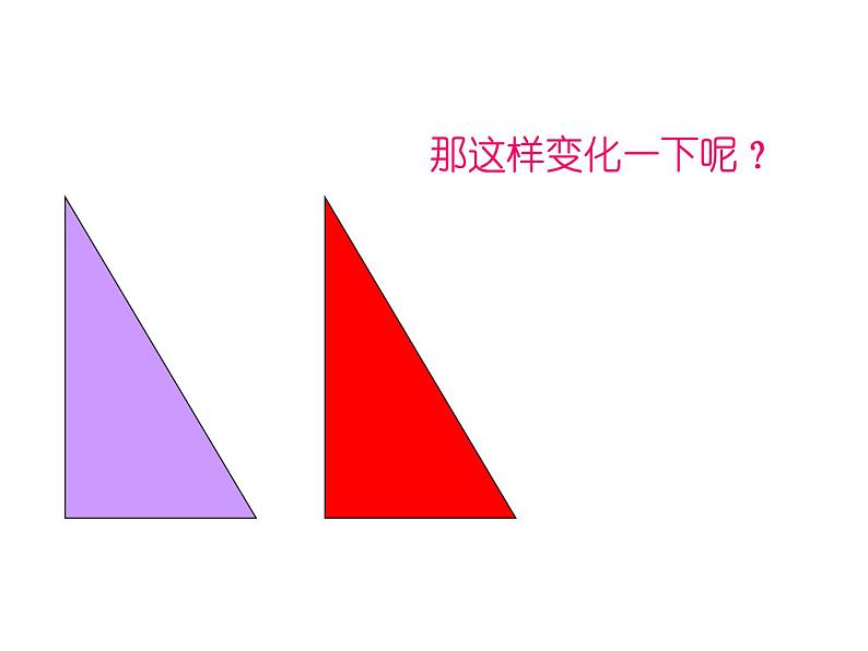 4.4.1 利用两角判定三角形相似 北师大版九年级数学上册课件04