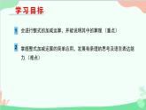 3.5 表达规律 北师大版七年级数学上册课件