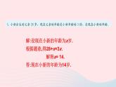 第三章一元一次方程习题3.2课件（人教版七上）