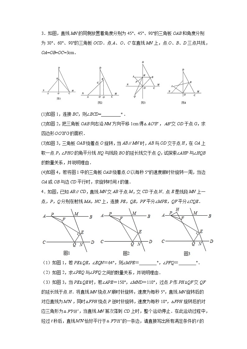 人教版数学八年级上册 第11章三角形压轴题训练（含答案）第2页