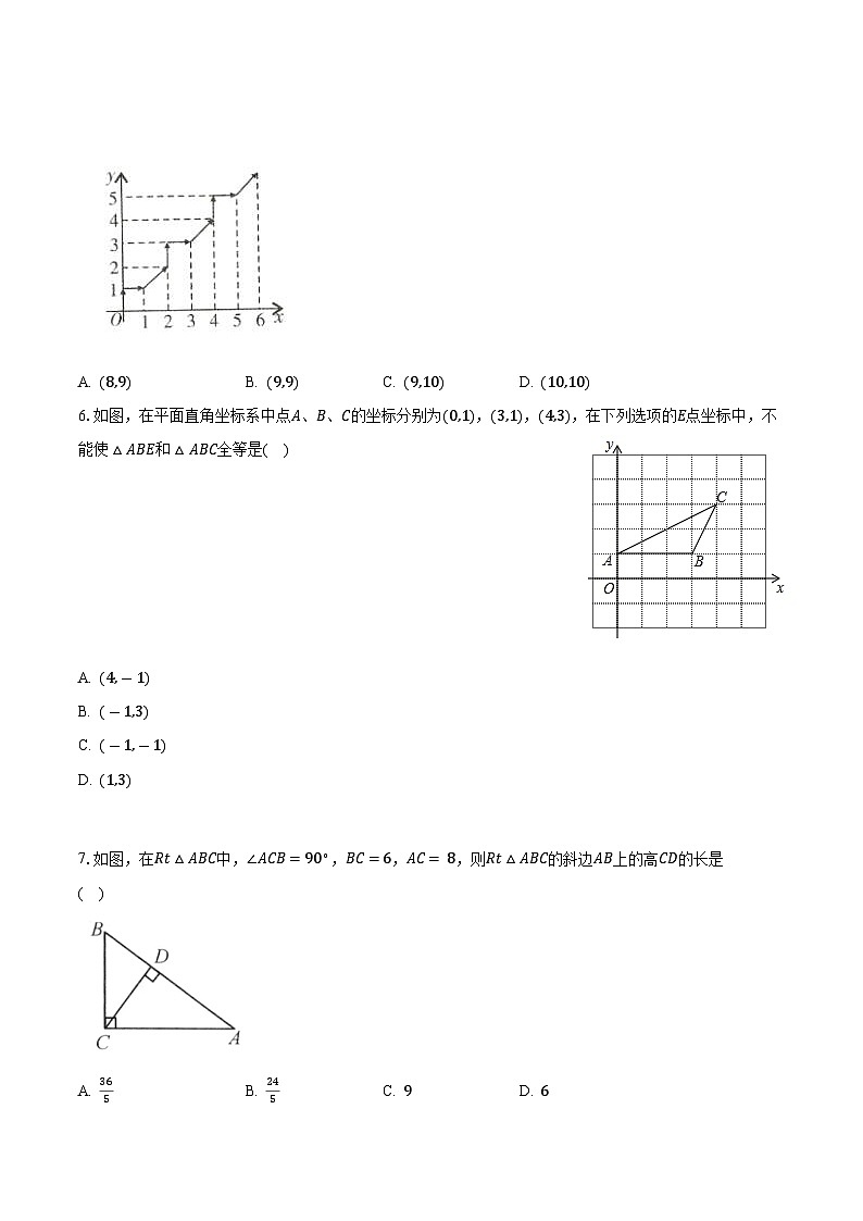 北师大初中数学八年级上册期中测试卷（标准困难）（含答案解析）02