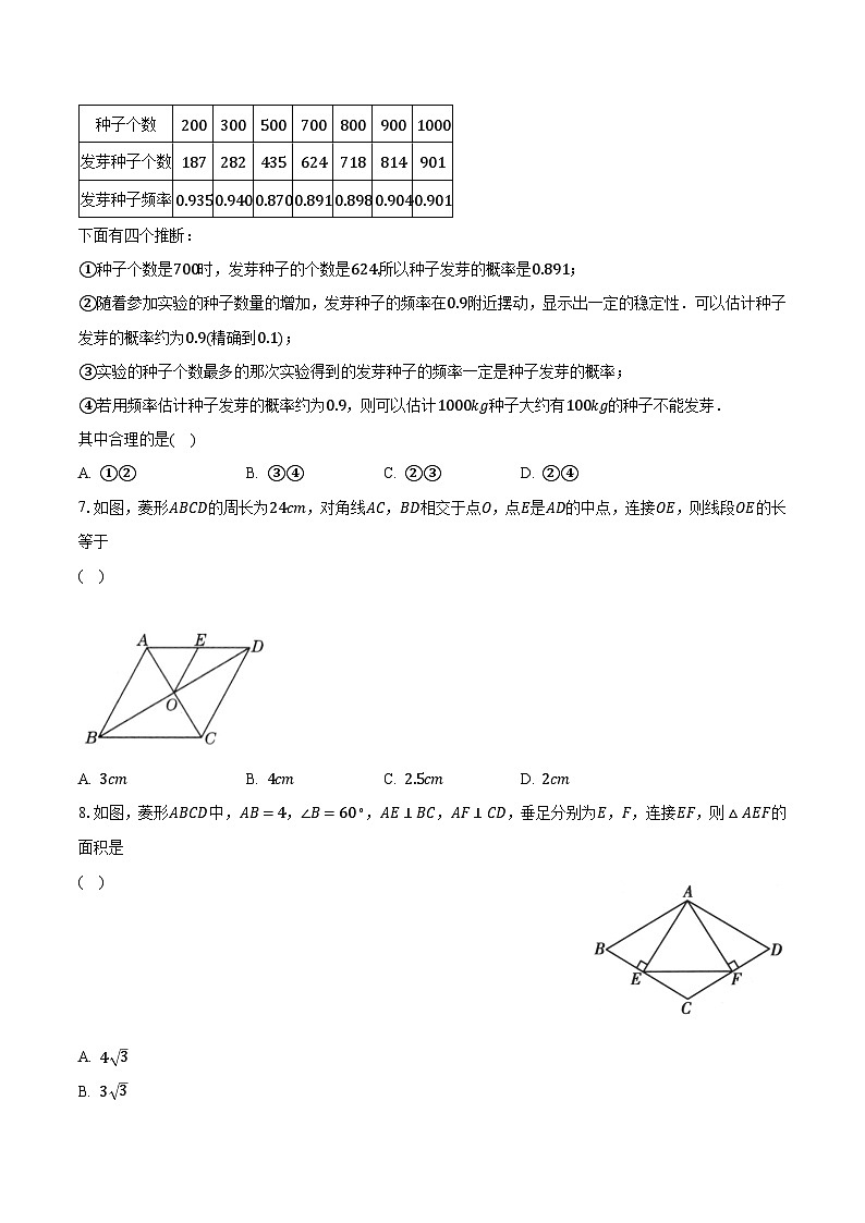 北师大初中数学九年级上册期中测试卷（标准难度）（含答案解析）02
