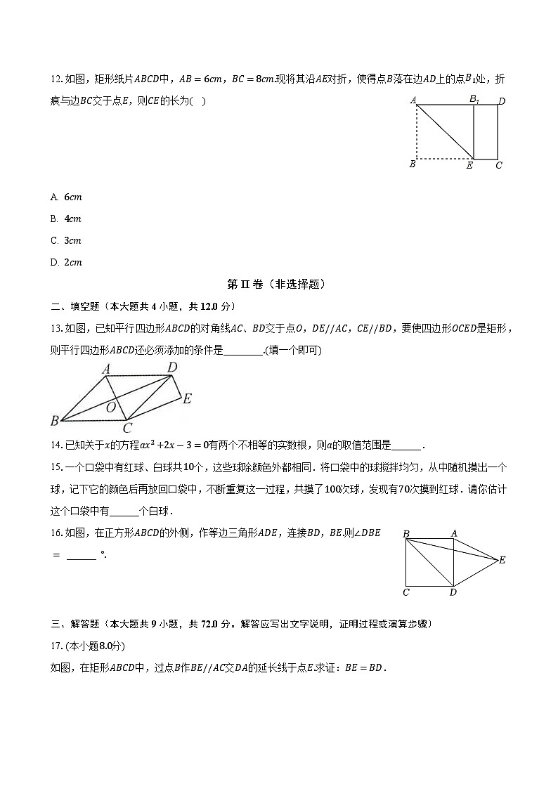 北师大初中数学九年级上册期中测试卷（较易）（含答案解析）03