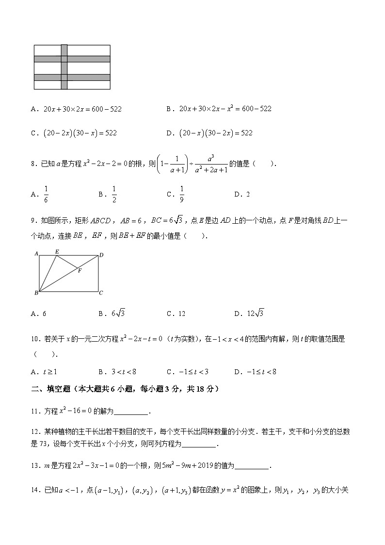 湖北省武汉市湖北大学附属中学2023-2024 学年九年级上学期月考数学试题(无答案)02