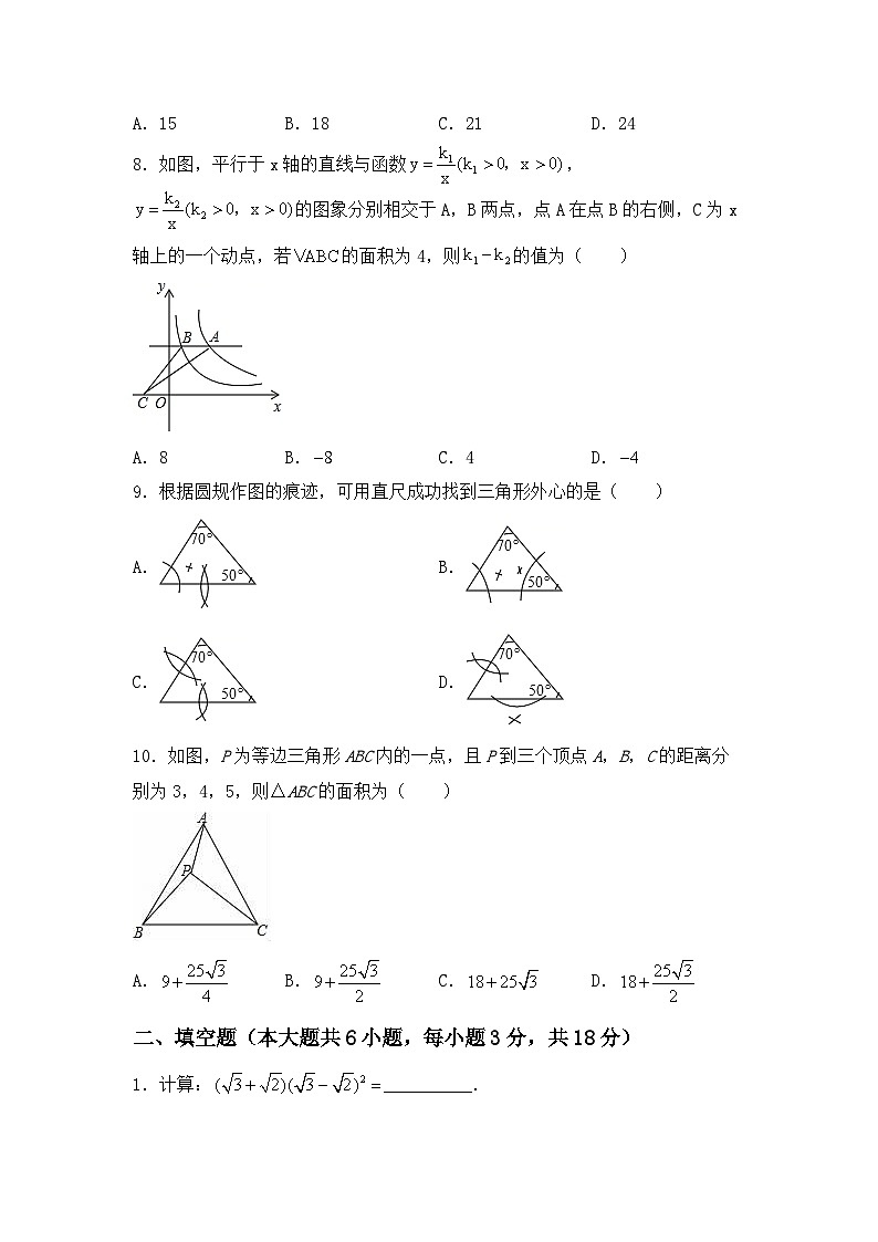 河南省邓州市十林中学2023-2024学年 九年级上学期数学第一次月考试卷第2页