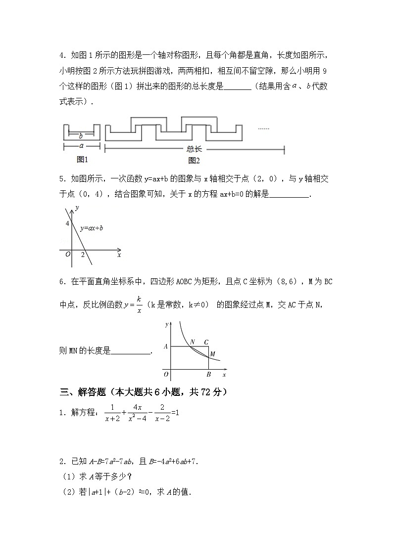 四川省成都市新津区兴义初级中学2023-2024学年九年级上学期数学第一次月考试卷第3页