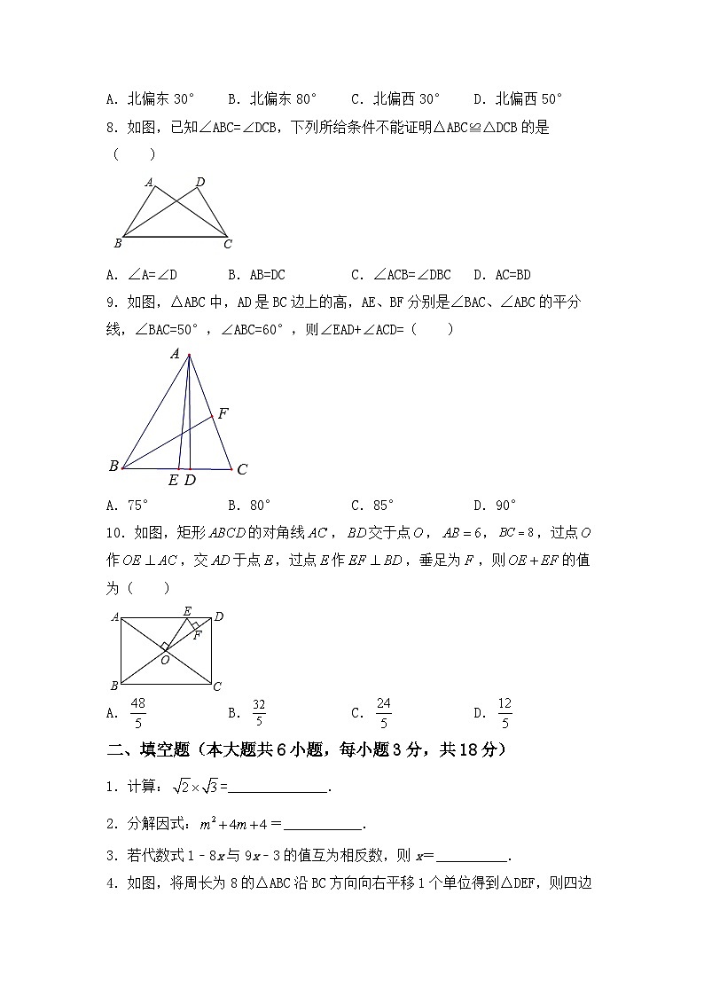 四川省成都市新津区花源初级中学2023-2024学年九年级上学期数学第一次月考试卷第2页