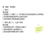 人教版九年级数学下册第27章相似27.3位似第1课时　位似教学课件