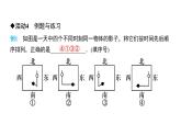 人教版九年级数学下册第29章投影与视图29.1第1课时　平行投影与中心投影教学课件