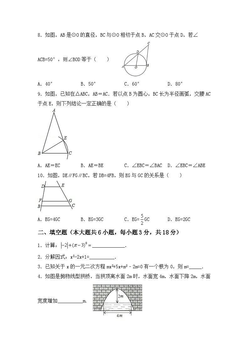 江苏省常熟市虞山中学2023-—2024学年上学期第一次月考九年级数学试卷02