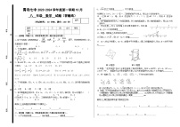 山东省青岛市第七中学2023-2024学年八年级上学期10月数学月考试题