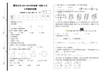 山东省青岛市市南区第七中学2023-2024学年七年级上学期10月月考数学试题