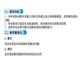 人教版九年级数学下册第26章反比例函数26.1.2第2课时　反比例函数图象和性质的应用教学课件