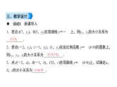 人教版九年级数学下册第26章反比例函数26.1.2第2课时　反比例函数图象和性质的应用教学课件