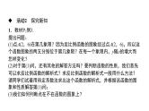 人教版九年级数学下册第26章反比例函数26.1.2第2课时　反比例函数图象和性质的应用教学课件